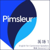 Pimsleur_English_for_Chinese__Cantonese__Speakers_Level_1