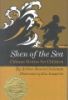 Shen_of_the_sea___Chinese_stories_for_children