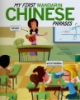 My_first_Mandarin_Chinese_phrases
