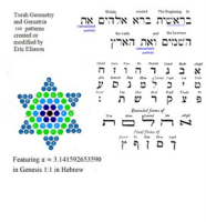 Torah_Geometry_and_Gematria