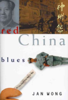 Red_China_blues