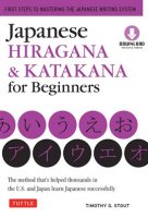 Japanese_Hiragana___Katakana_for_Beginners